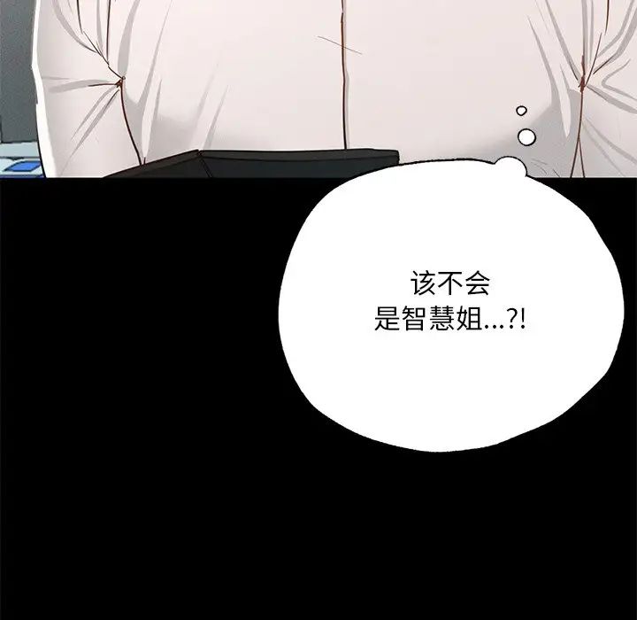 在学校达咩！ - 第2話265.jpg,在学校达咩！ - 第2話265,在学校达咩！ - 第2話