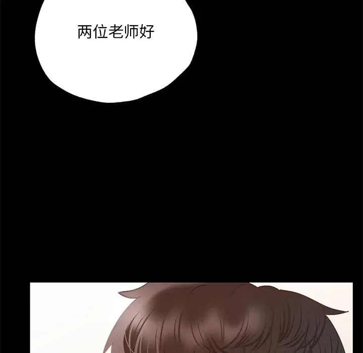 在学校达咩！第2话