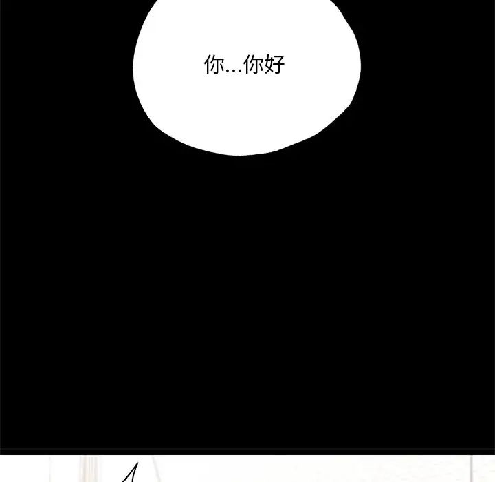 在学校达咩!第2话
