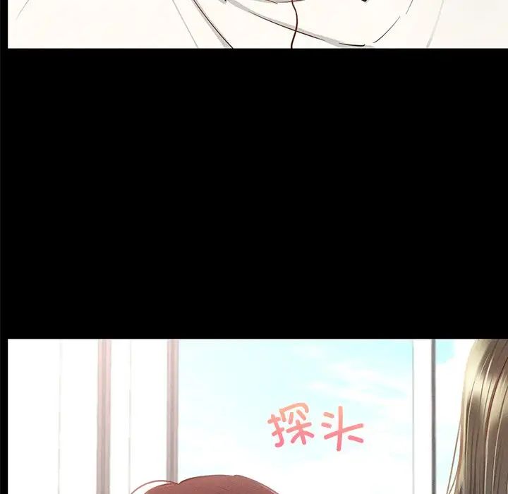 在学校达咩!第3话