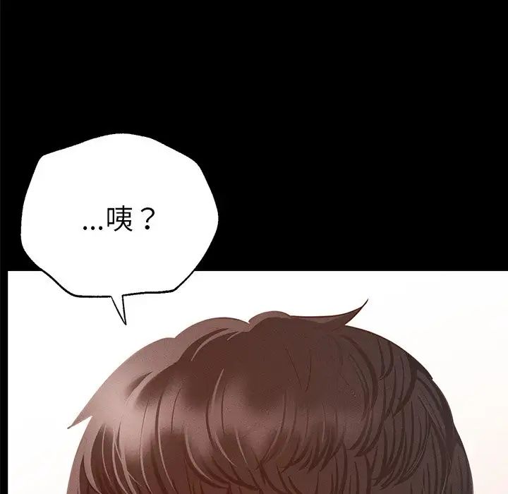 在学校达咩！ - 第3話7.jpg,在学校达咩！ - 第3話7,在学校达咩！ - 第3話