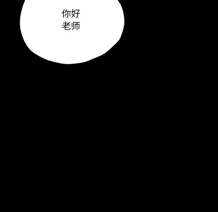 在学校达咩!第3话