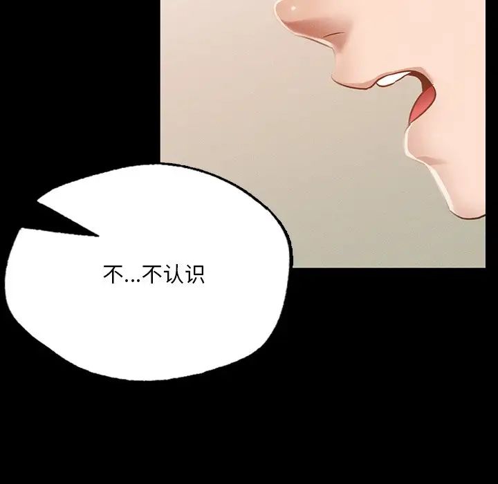 在学校达咩!第3话