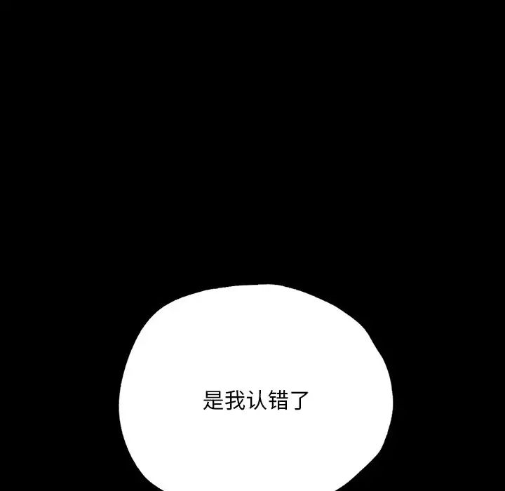 在学校达咩!第3话