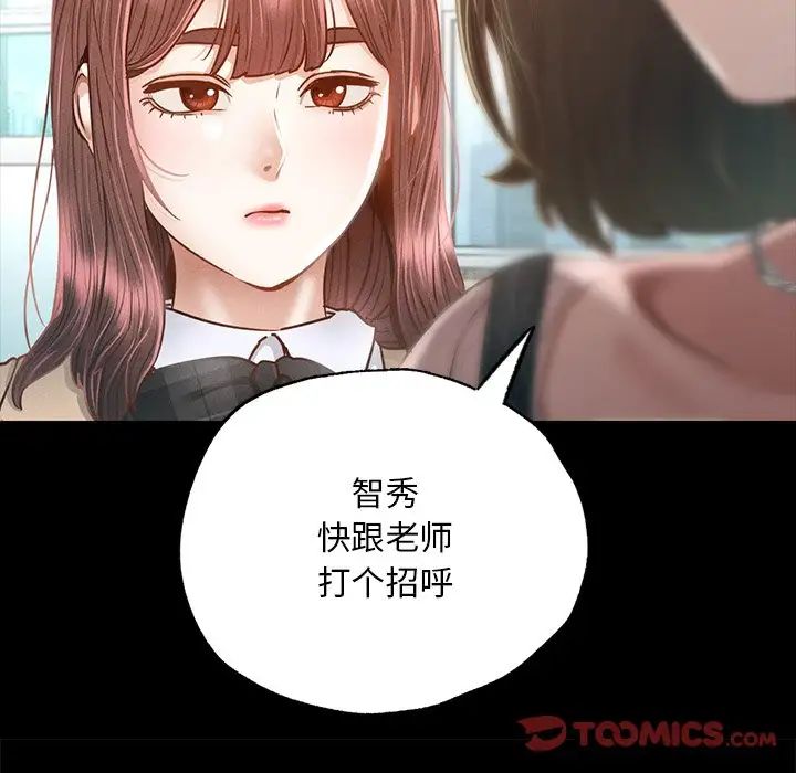 在学校达咩！ - 第3話40.jpg,在学校达咩！ - 第3話40,在学校达咩！ - 第3話