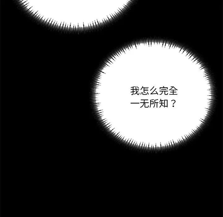 在学校达咩！ - 第3話53.jpg,在学校达咩！ - 第3話53,在学校达咩！ - 第3話
