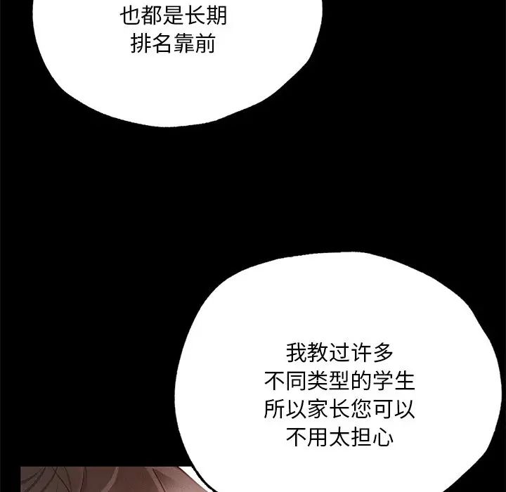 在学校达咩！ - 第3話61.jpg,在学校达咩！ - 第3話61,在学校达咩！ - 第3話