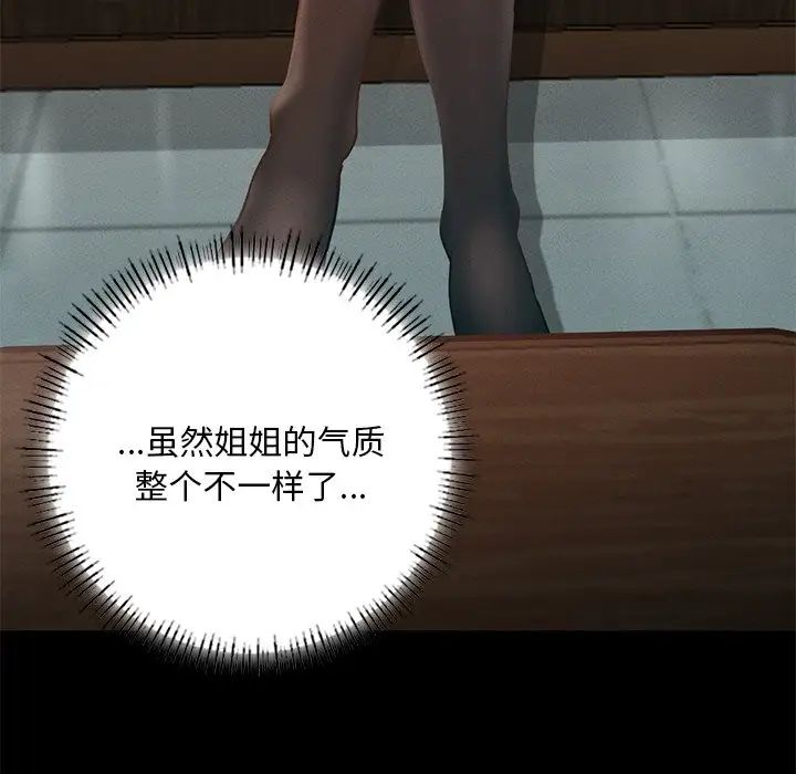 在学校达咩！ - 第3話66.jpg,在学校达咩！ - 第3話66,在学校达咩！ - 第3話