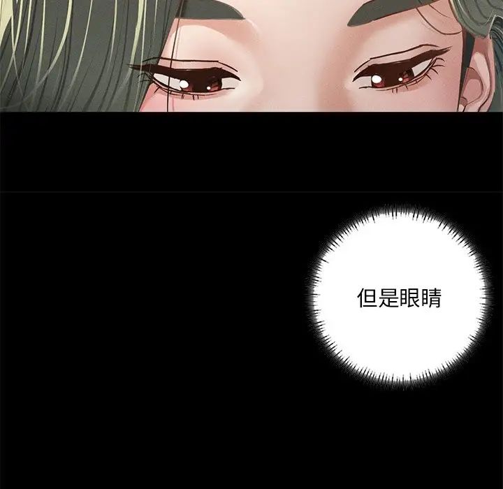 在学校达咩!第3话