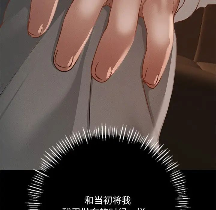 在学校达咩！ - 第3話77.jpg,在学校达咩！ - 第3話77,在学校达咩！ - 第3話