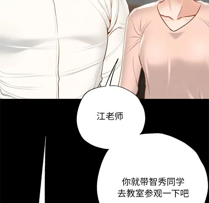 在学校达咩!第3话