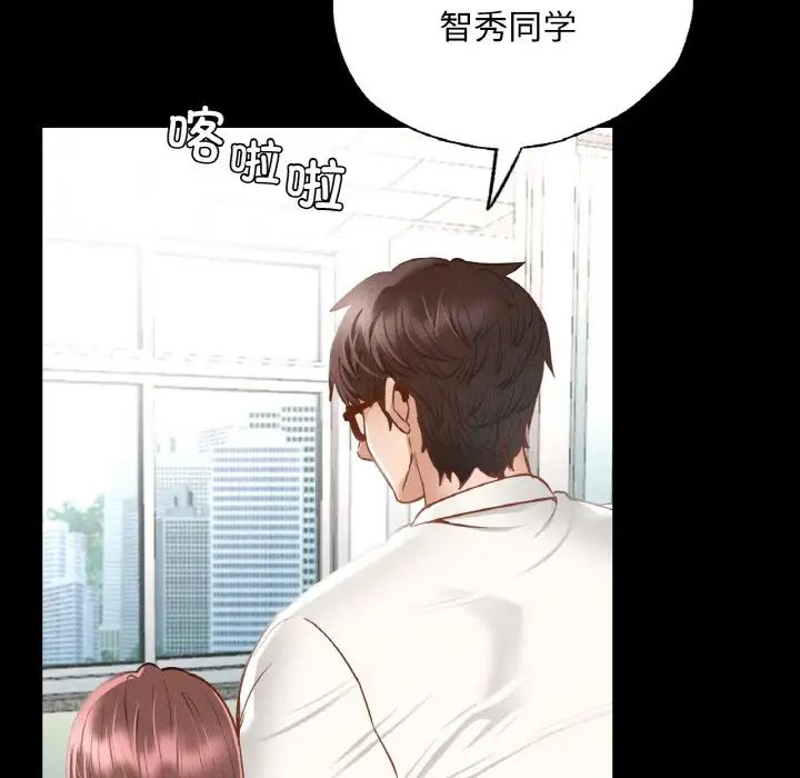 在学校达咩!第3话