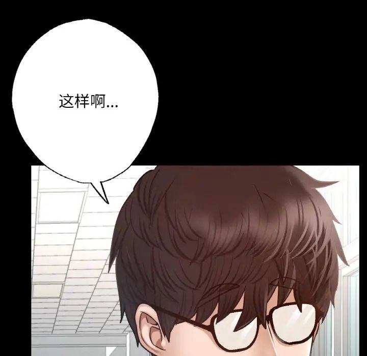 在学校达咩！ - 第3話99.jpg,在学校达咩！ - 第3話99,在学校达咩！ - 第3話