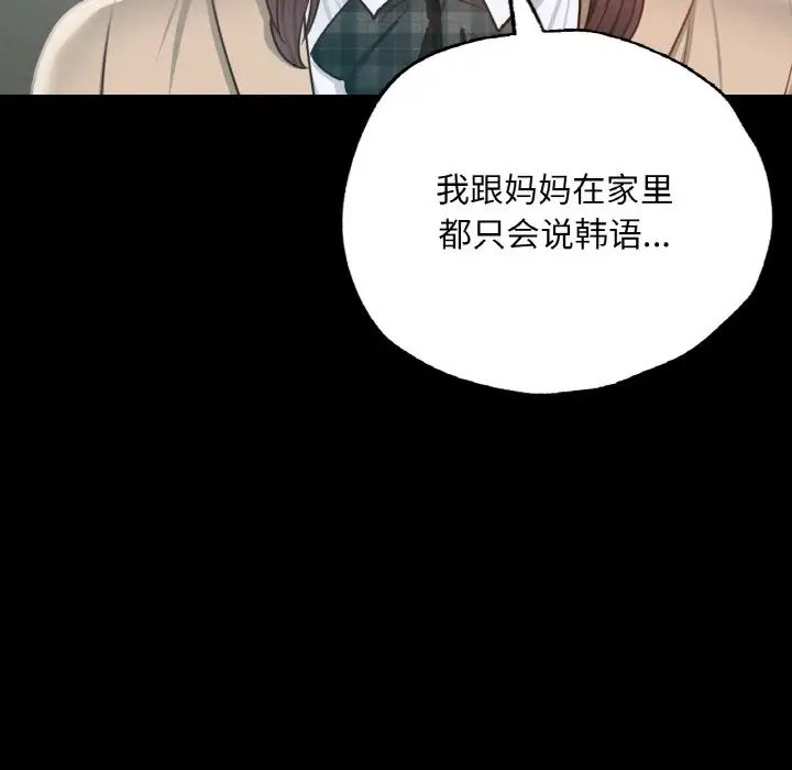 在学校达咩!第3话
