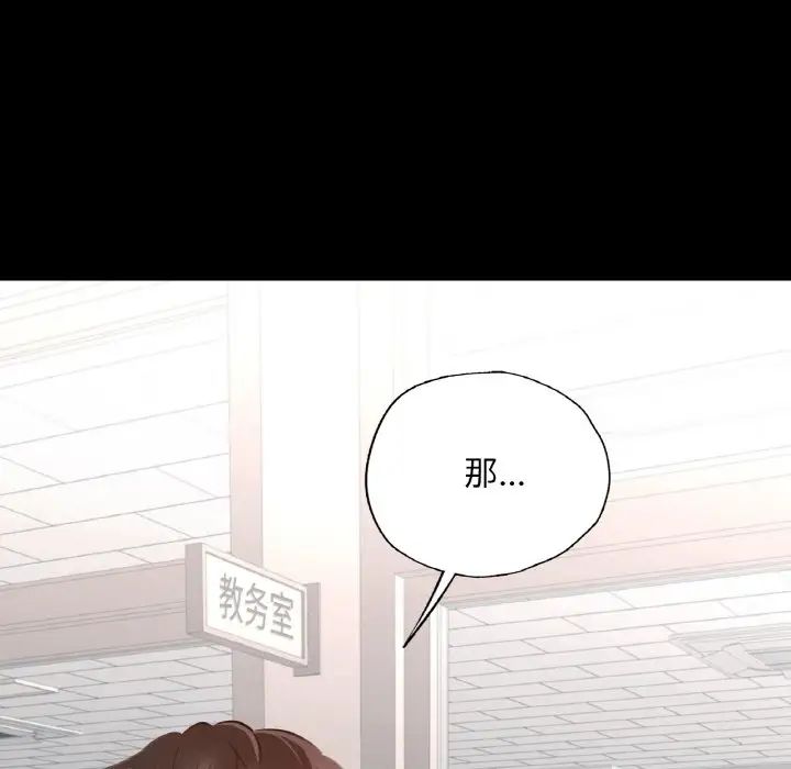 在学校达咩！ - 第3話101.jpg,在学校达咩！ - 第3話101,在学校达咩！ - 第3話