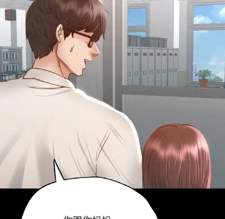 在学校达咩！ - 第3話102.jpg,在学校达咩！ - 第3話102,在学校达咩！ - 第3話