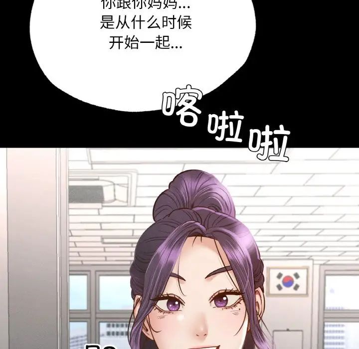 在学校达咩!第3话