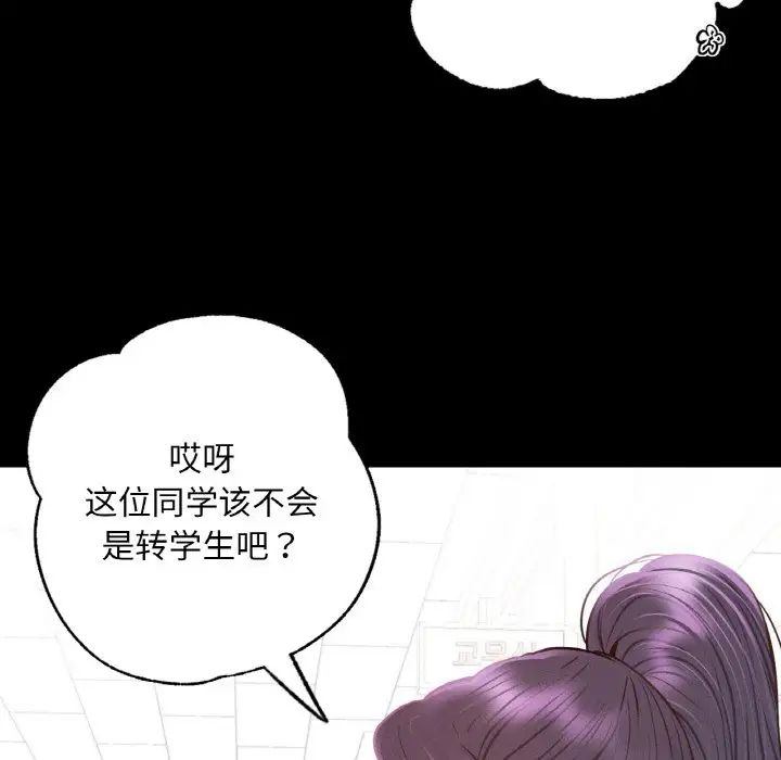 在学校达咩！ - 第3話105.jpg,在学校达咩！ - 第3話105,在学校达咩！ - 第3話