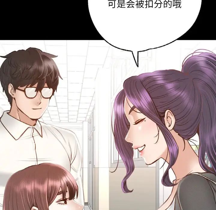 在学校达咩!第3话