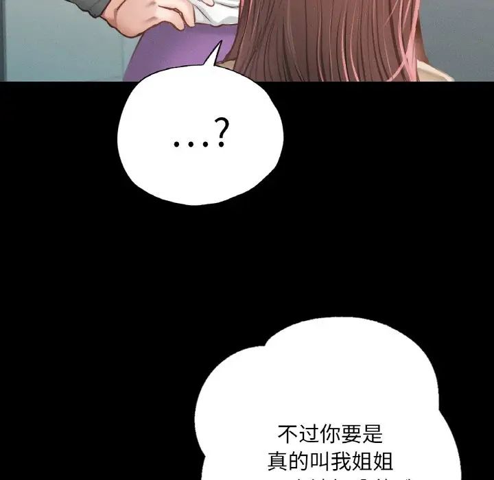 在学校达咩!第3话