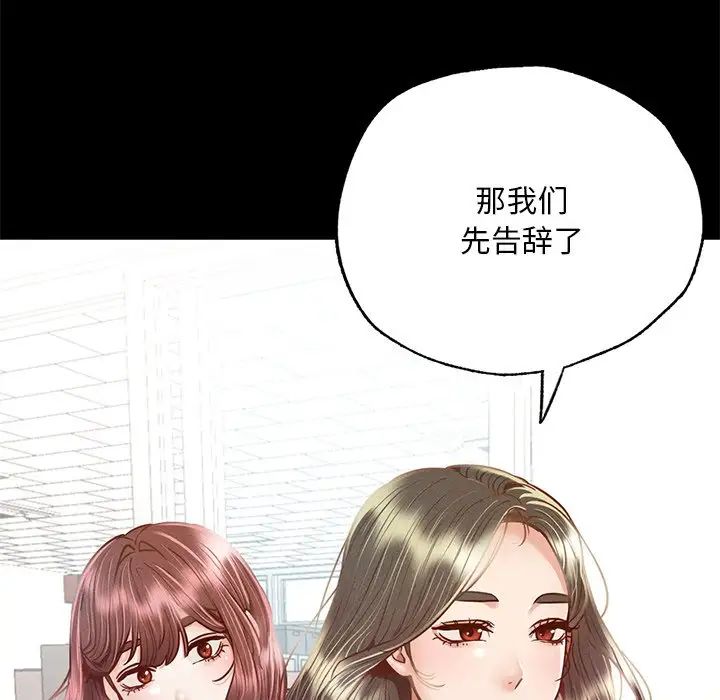 在学校达咩!第3话