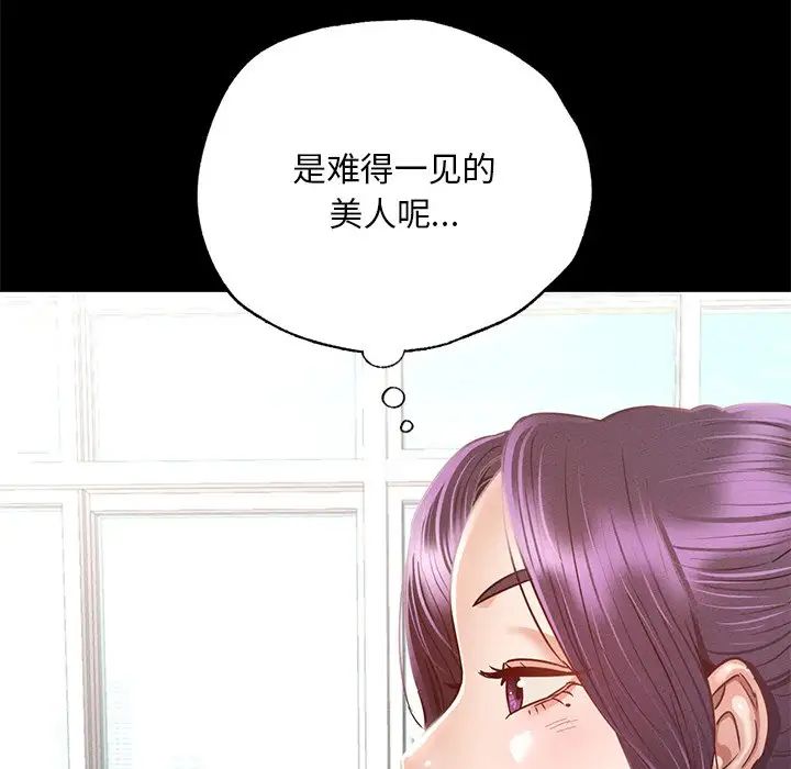 在学校达咩！ - 第3話122.jpg,在学校达咩！ - 第3話122,在学校达咩！ - 第3話