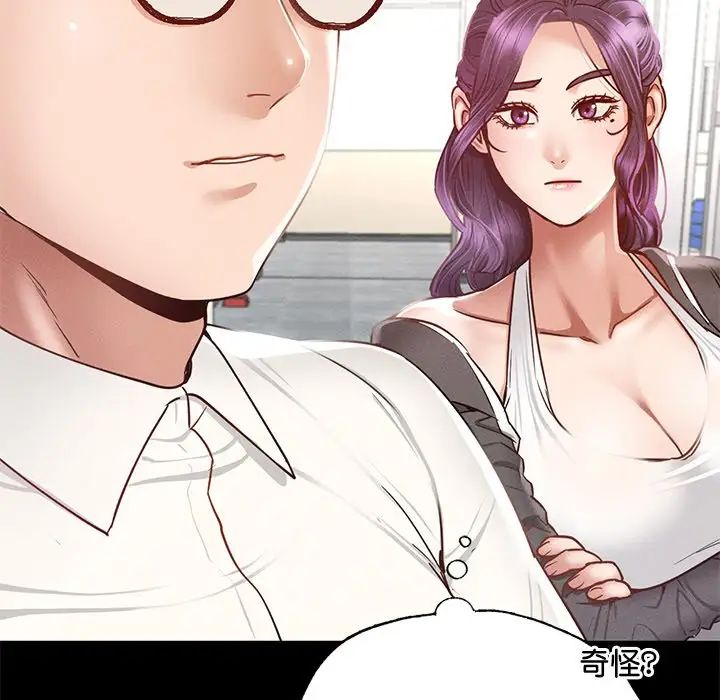 在学校达咩！ - 第3話126.jpg,在学校达咩！ - 第3話126,在学校达咩！ - 第3話