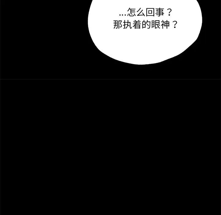 在学校达咩！ - 第3話127.jpg,在学校达咩！ - 第3話127,在学校达咩！ - 第3話