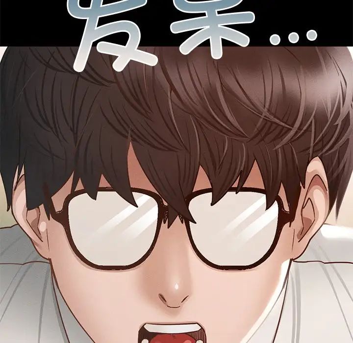 在学校达咩!第3话