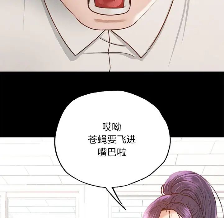 在学校达咩！ - 第3話133.jpg,在学校达咩！ - 第3話133,在学校达咩！ - 第3話