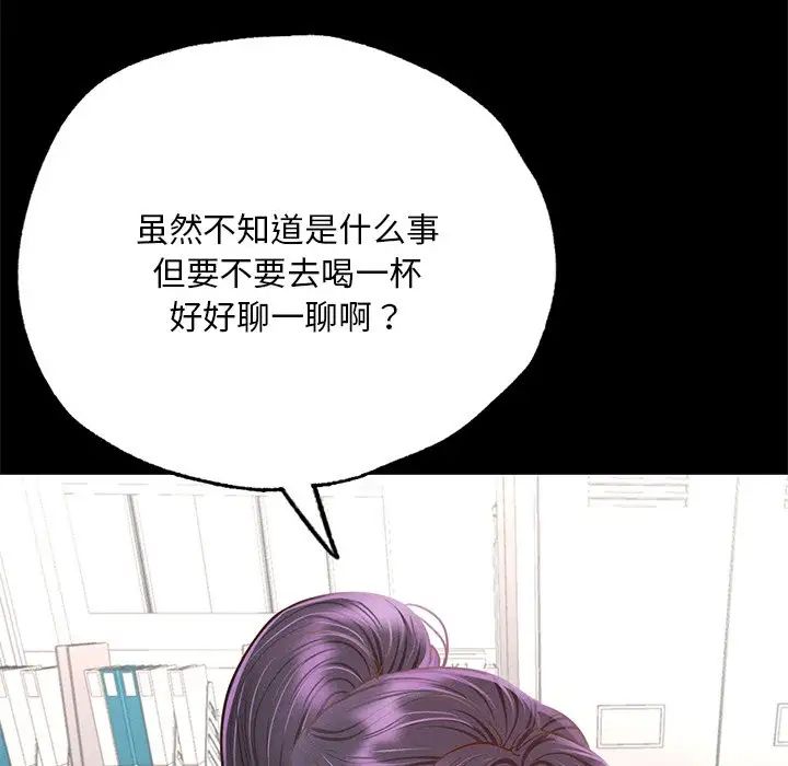 在学校达咩！ - 第3話136.jpg,在学校达咩！ - 第3話136,在学校达咩！ - 第3話