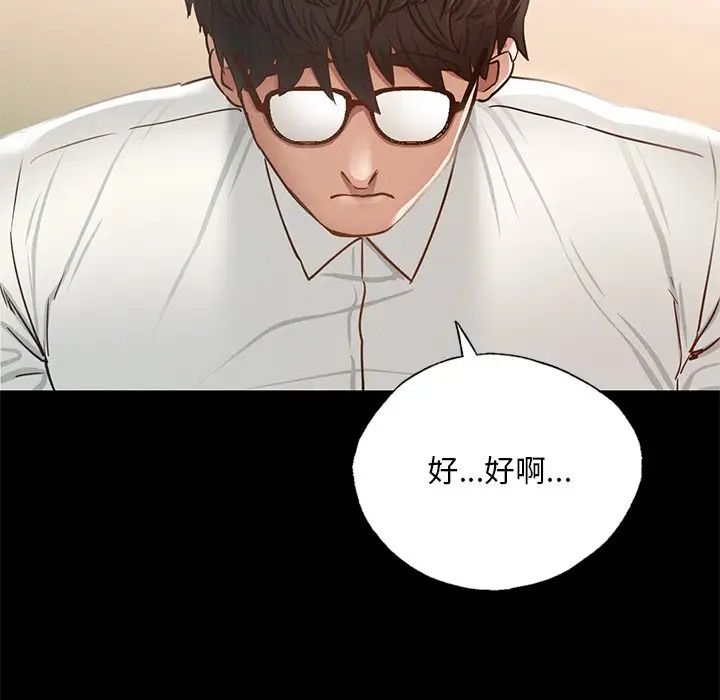 在学校达咩！ - 第3話139.jpg,在学校达咩！ - 第3話139,在学校达咩！ - 第3話