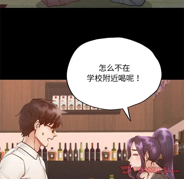 在学校达咩!第3话