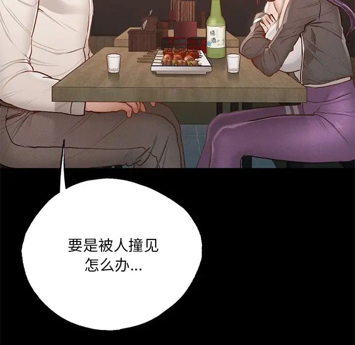 在学校达咩！ - 第3話149.jpg,在学校达咩！ - 第3話149,在学校达咩！ - 第3話