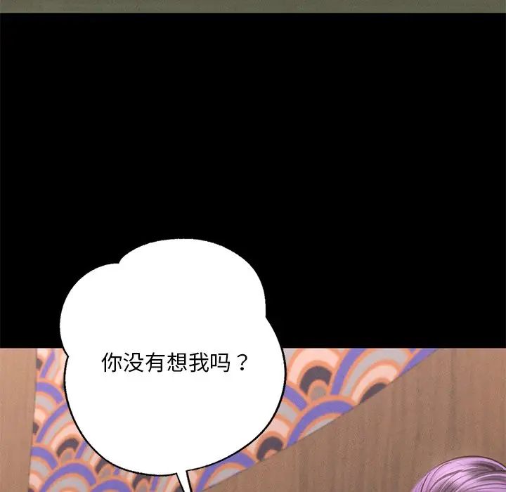 在学校达咩！ - 第3話153.jpg,在学校达咩！ - 第3話153,在学校达咩！ - 第3話