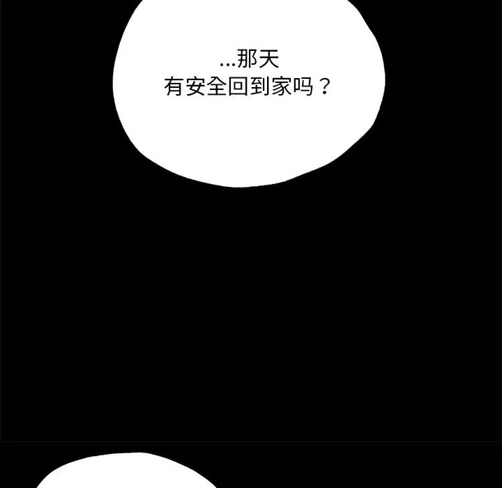 在学校达咩！ - 第3話157.jpg,在学校达咩！ - 第3話157,在学校达咩！ - 第3話