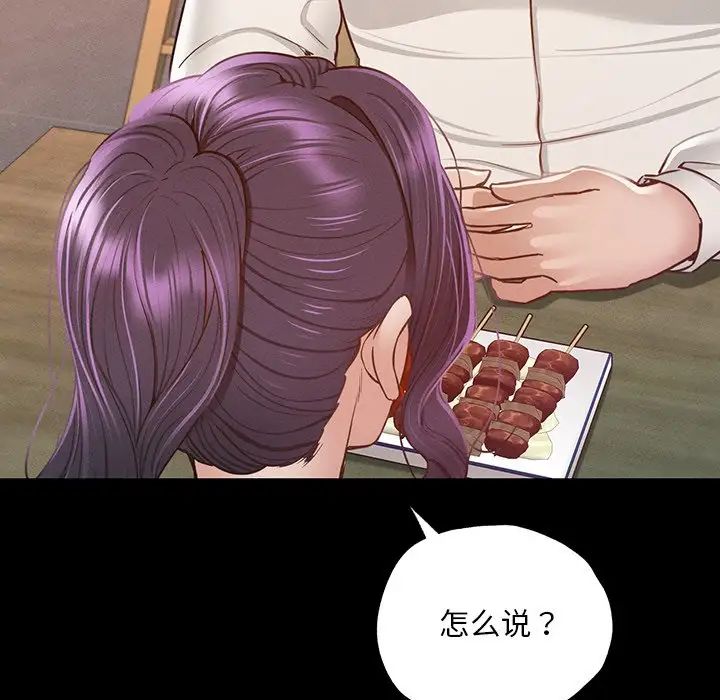 在学校达咩！ - 第3話163.jpg,在学校达咩！ - 第3話163,在学校达咩！ - 第3話