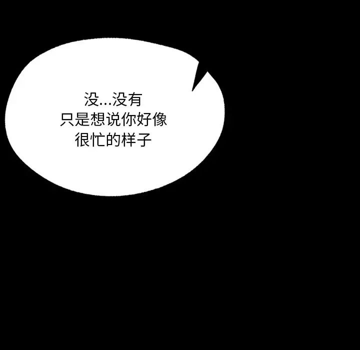 在学校达咩！ - 第3話169.jpg,在学校达咩！ - 第3話169,在学校达咩！ - 第3話