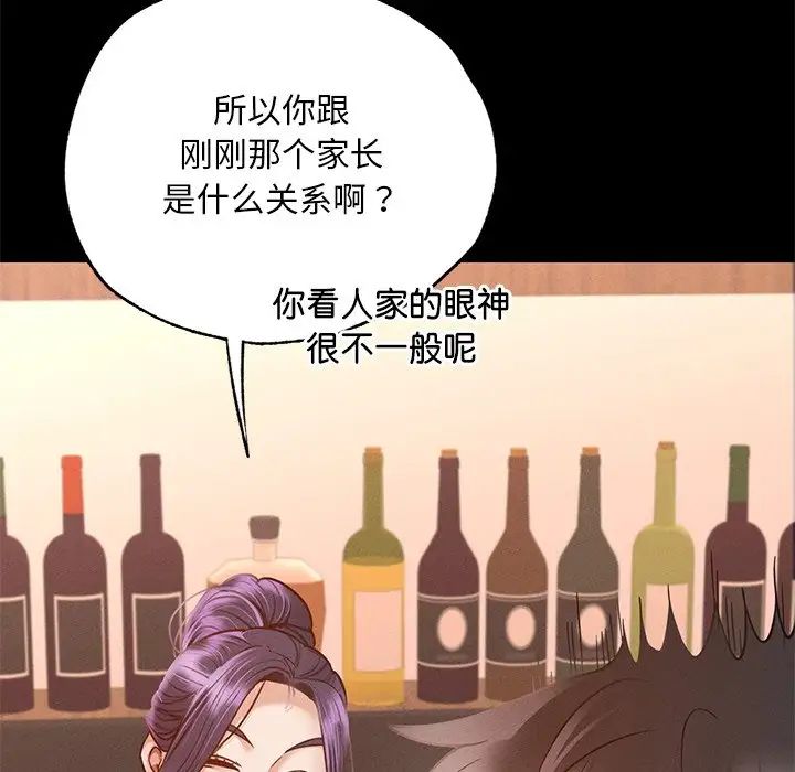 在学校达咩！ - 第3話172.jpg,在学校达咩！ - 第3話172,在学校达咩！ - 第3話