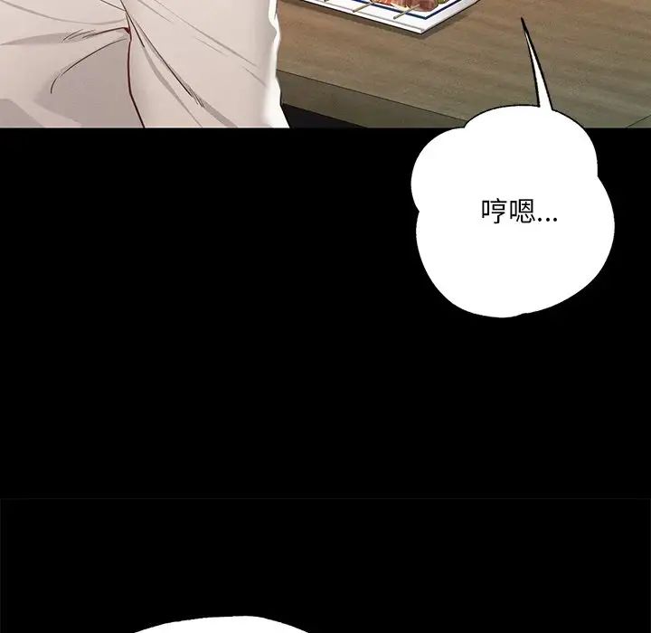 在学校达咩！ - 第3話171.jpg,在学校达咩！ - 第3話171,在学校达咩！ - 第3話