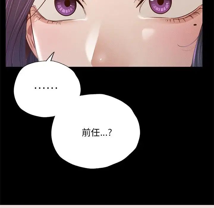 在学校达咩！ - 第3話182.jpg,在学校达咩！ - 第3話182,在学校达咩！ - 第3話