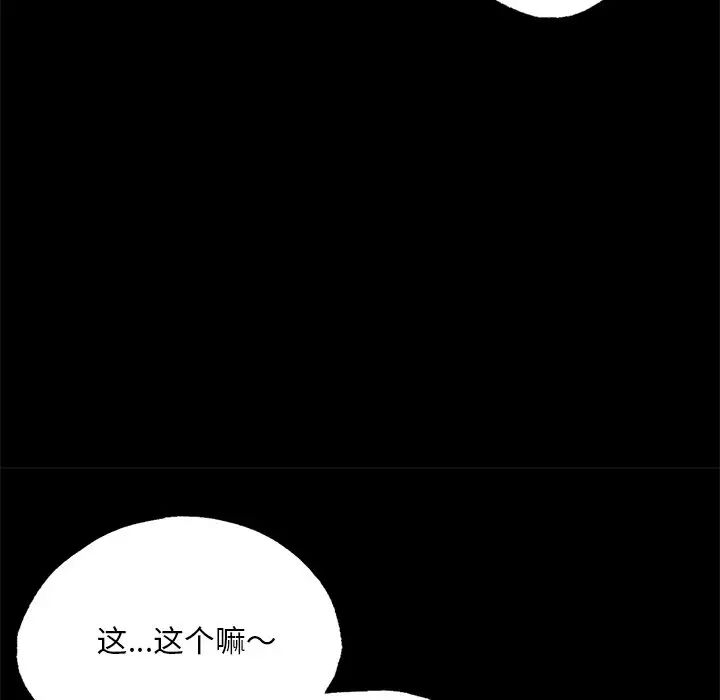在学校达咩！ - 第3話185.jpg,在学校达咩！ - 第3話185,在学校达咩！ - 第3話