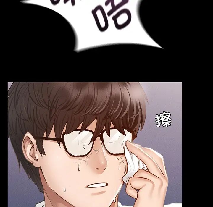 在学校达咩！ - 第3話190.jpg,在学校达咩！ - 第3話190,在学校达咩！ - 第3話