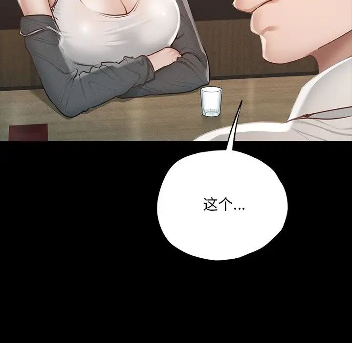 在学校达咩！ - 第3話196.jpg,在学校达咩！ - 第3話196,在学校达咩！ - 第3話