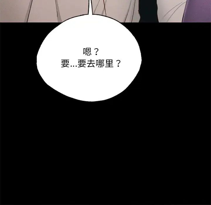 在学校达咩！ - 第3話203.jpg,在学校达咩！ - 第3話203,在学校达咩！ - 第3話