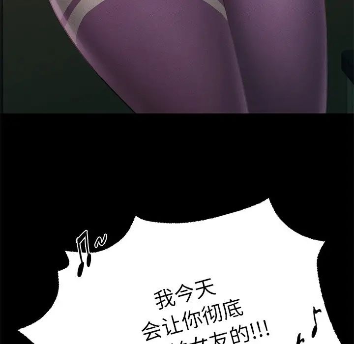 在学校达咩！ - 第3話209.jpg,在学校达咩！ - 第3話209,在学校达咩！ - 第3話