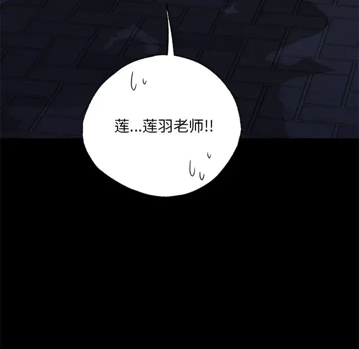 在学校达咩!第3话