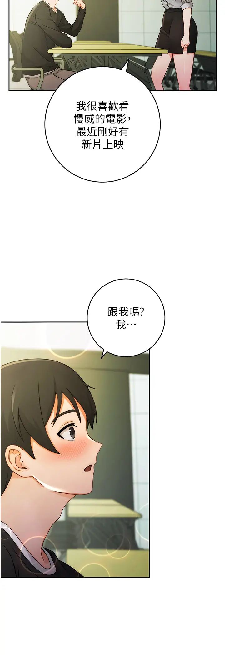 練愛選擇題 - 第1話-現實版戀愛模擬遊戲?!12.jpg,練愛選擇題 - 第1話-現實版戀愛模擬遊戲?!12,練愛選擇題 - 第1話-現實版戀愛模擬遊戲?!