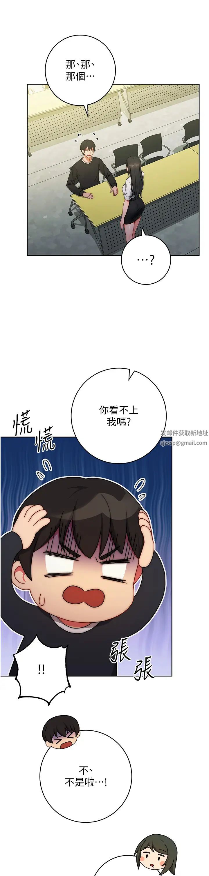 練愛選擇題 - 第1話-現實版戀愛模擬遊戲?!13.jpg,練愛選擇題 - 第1話-現實版戀愛模擬遊戲?!13,練愛選擇題 - 第1話-現實版戀愛模擬遊戲?!