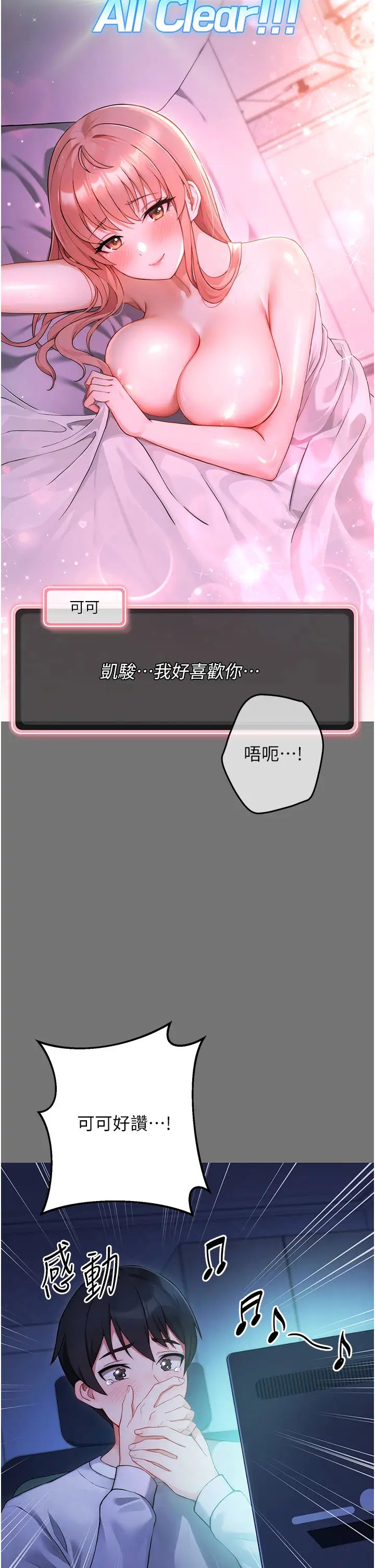 練愛選擇題 - 第1話-現實版戀愛模擬遊戲?!26.jpg,練愛選擇題 - 第1話-現實版戀愛模擬遊戲?!26,練愛選擇題 - 第1話-現實版戀愛模擬遊戲?!